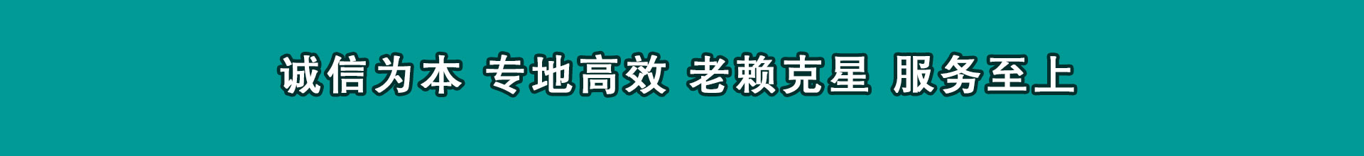 铁西清数公司