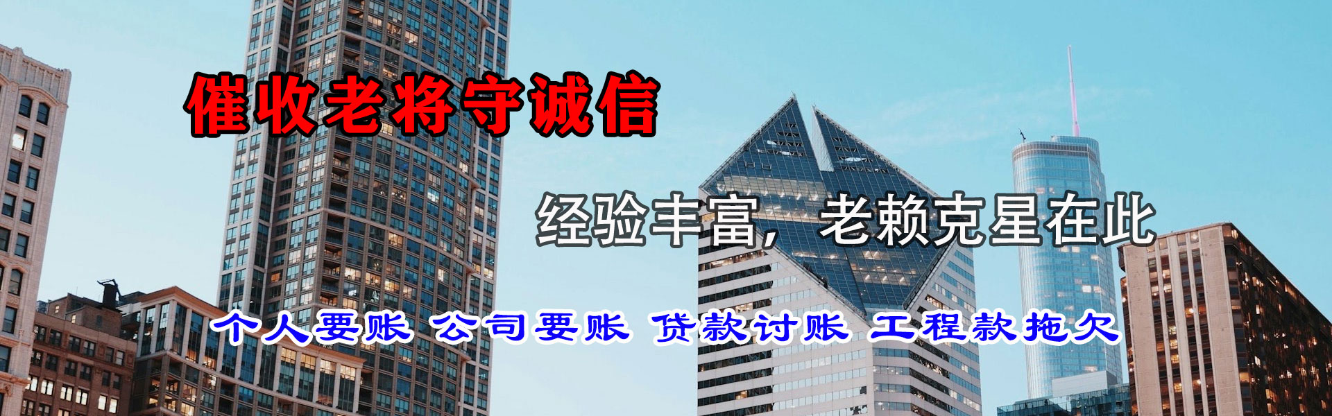 铁西要账公司